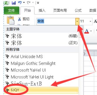 Excel输入钢筋字母符号的操作方法