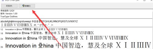 Excel输入钢筋字母符号的操作方法
