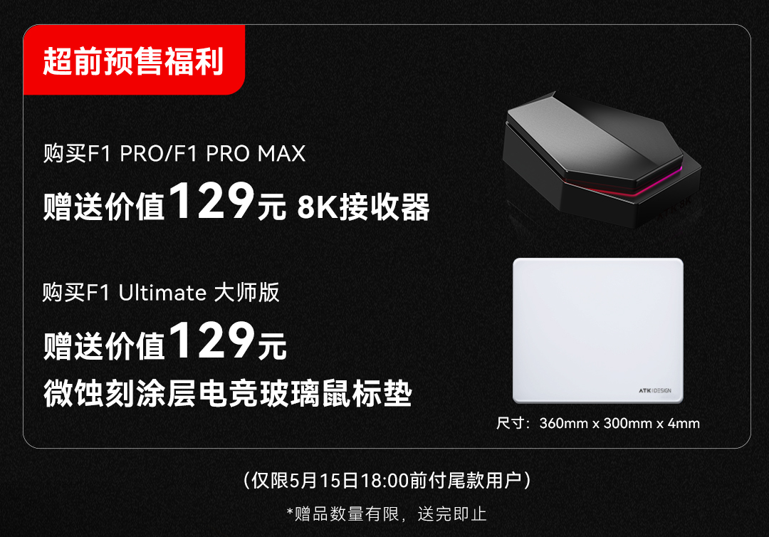 ATK 烈空 F1 系列无线游戏鼠标发布:PAW3950 / Ultra 传感器,299 元起