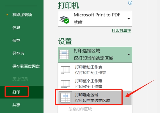 5个Excel实用小技巧,轻松提高办公效率!