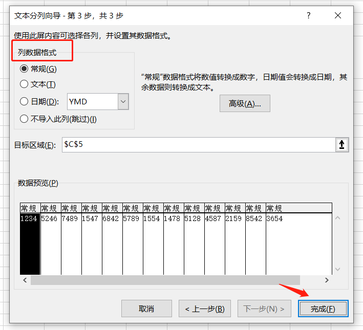 5个Excel实用小技巧,轻松提高办公效率!