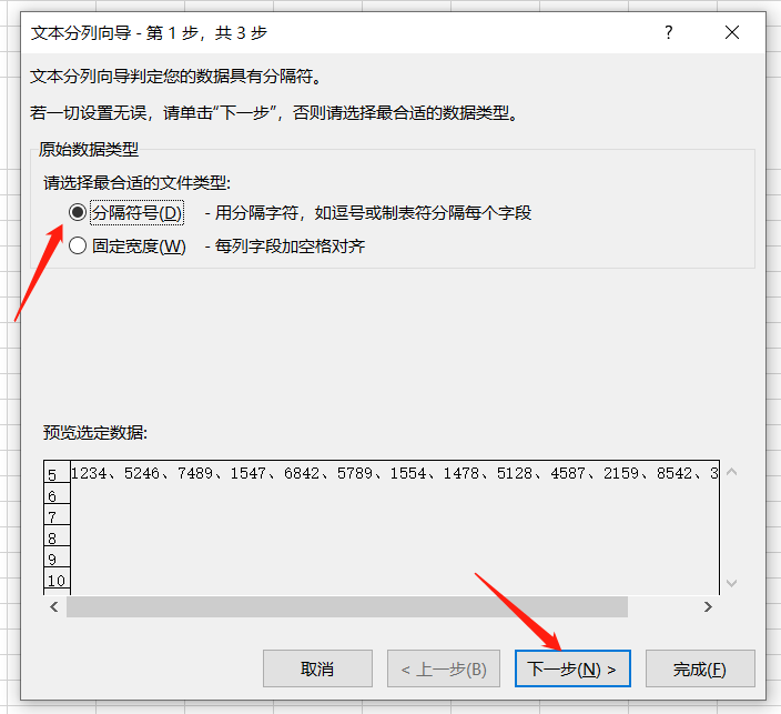 5个Excel实用小技巧,轻松提高办公效率!