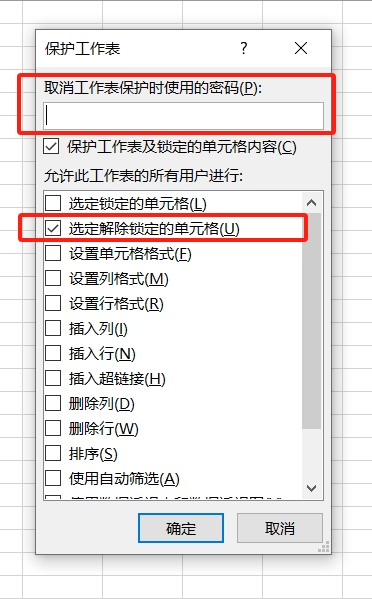 5个Excel实用小技巧,轻松提高办公效率!