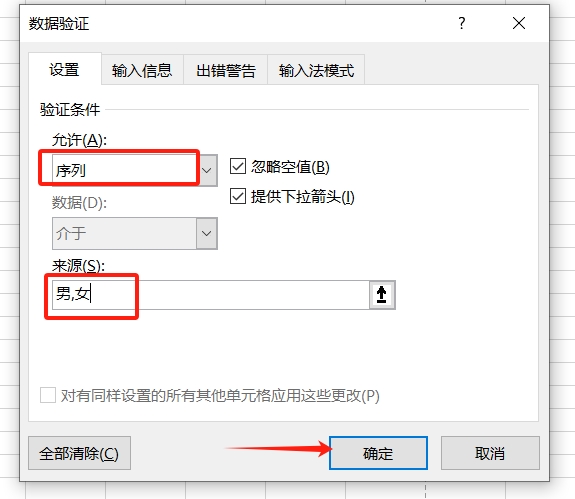 5个Excel实用小技巧,轻松提高办公效率!