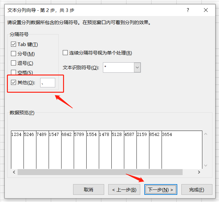5个Excel实用小技巧,轻松提高办公效率!