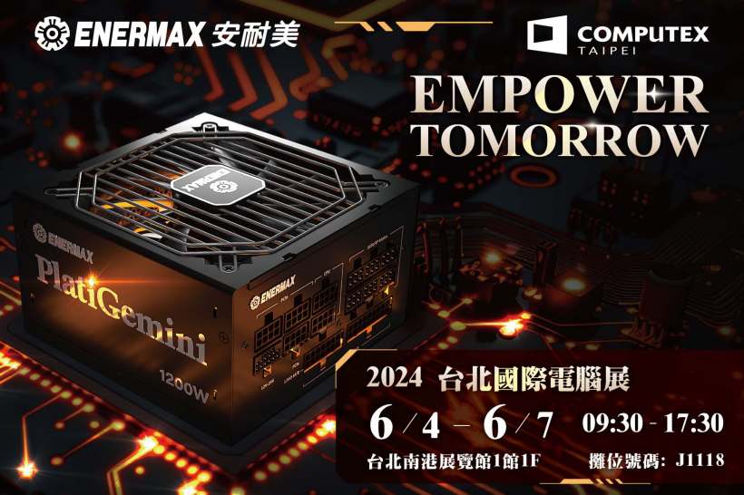安耐美将参加 2024 台北国际电脑展,带来标准长 1650W 钛金电源