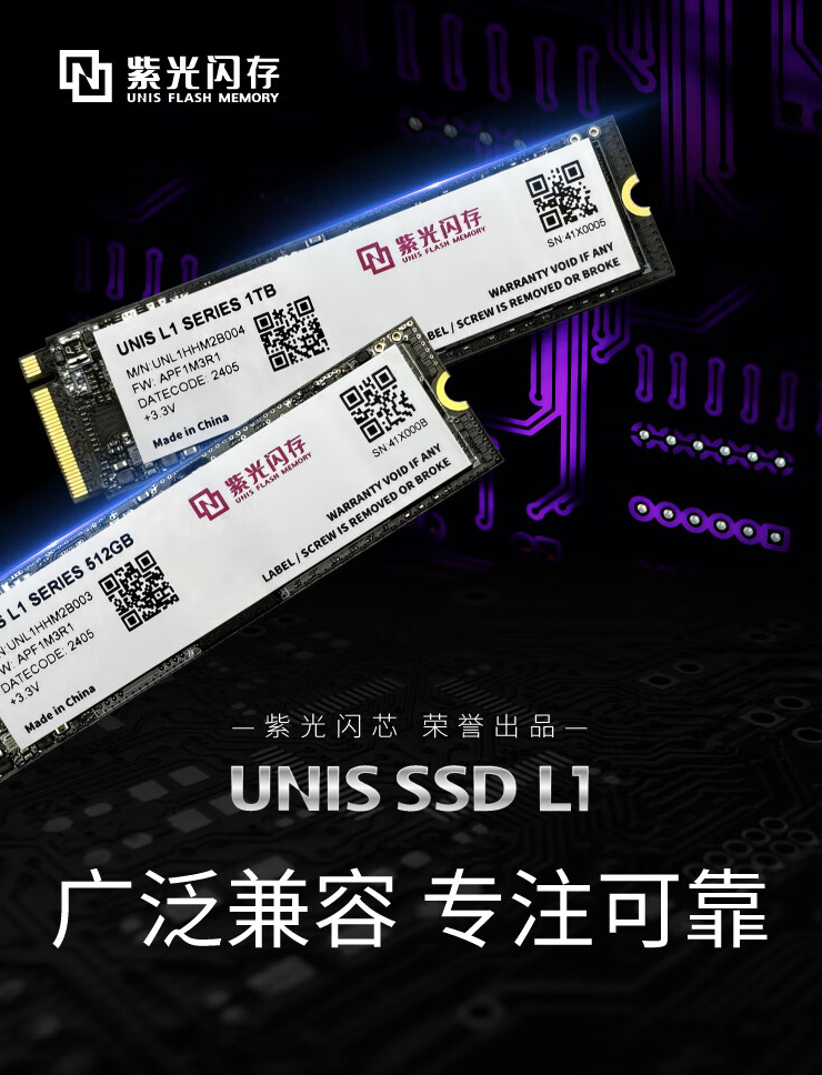 紫光 L1 系列 M.2 固态硬盘 6 月 17 日开售:顺序读取 3250MB/s,289 元起
