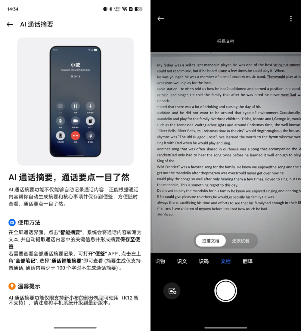 双重体验升级,性能强,续航更强:一加Ace 3 Pro评测