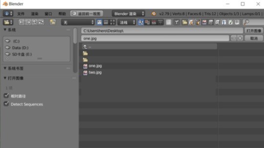 Blenderg设置贴图路径的具体方法