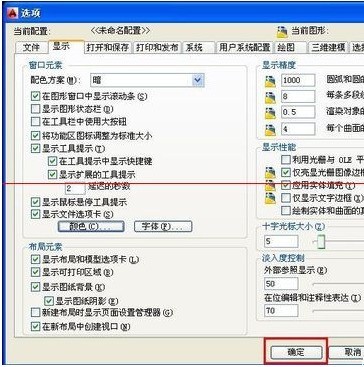 autocad2014怎么改背景颜色_autocad2014改背景颜色的方法