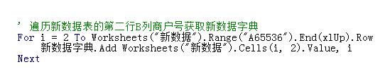 Excel表格利用vba获取当前表有数据的最大行号的方法介绍
