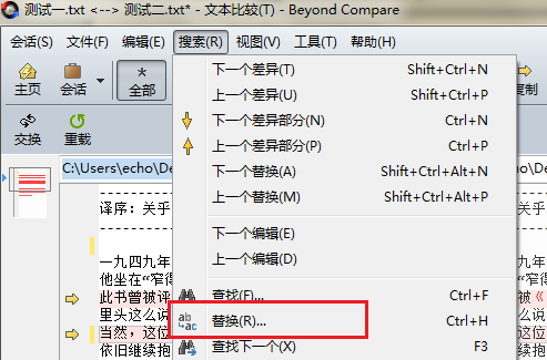 Beyond Compare怎么文本替换