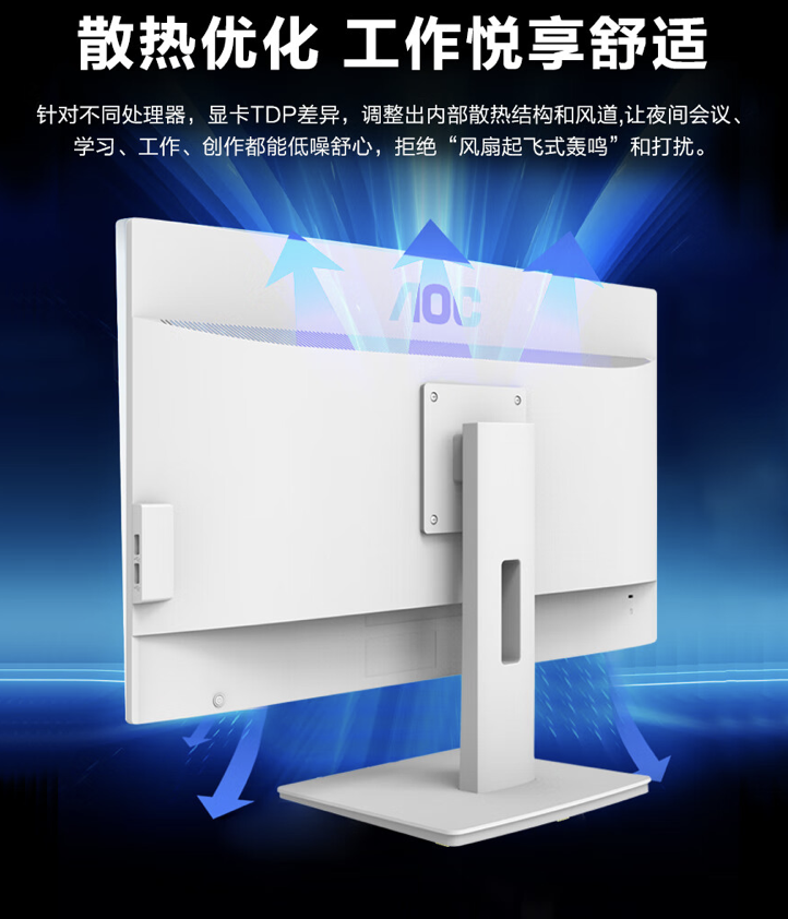 AOC 推出 2024 款“大师 925”27 英寸一体机:12 代 N100 + 16GB + 1T 售 2329 元