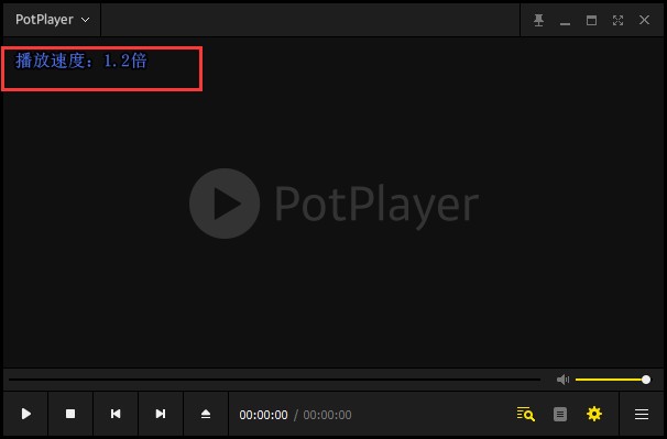 PotPlayer怎么倍速播放 PotPlayer倍速播放的方法