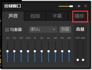 PotPlayer怎么倍速播放 PotPlayer倍速播放的方法