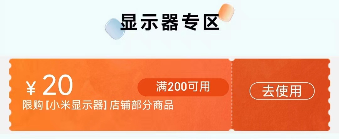 支持 180Hz 刷新率:小米 Redmi 显示器 G24 IPS 版 449 元 3 期免息