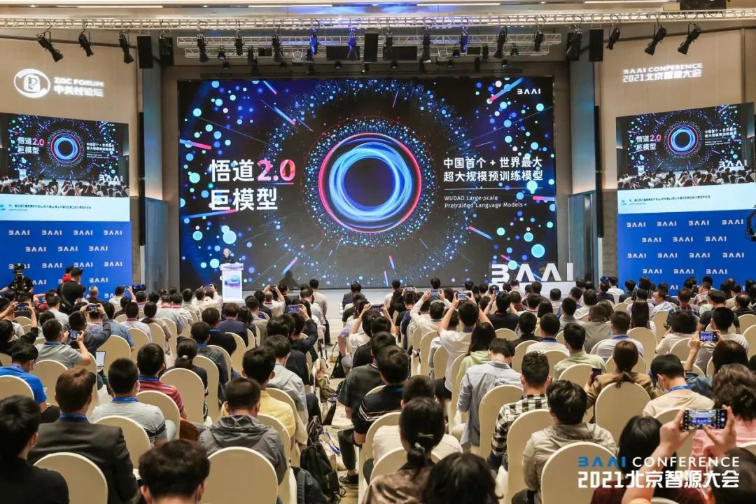 2024北京智源大会开启注册!