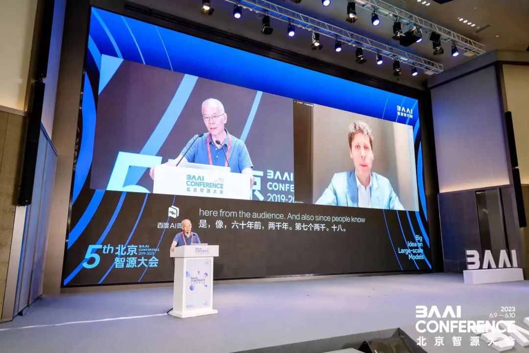 2024北京智源大会开启注册!