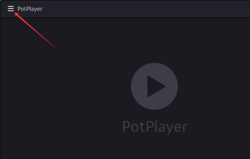 PotPlayer如何开启内置图形处理滤镜功能