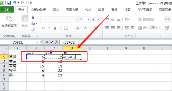 Excel相乘函数怎么用