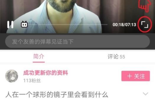 哔哩哔哩怎么设置倍数播放?哔哩哔哩二倍数视频播放设置