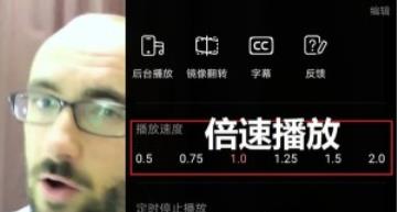 哔哩哔哩怎么设置倍数播放?哔哩哔哩二倍数视频播放设置