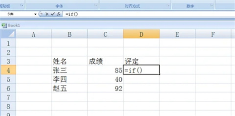 excel中if函数怎么用-excel中if函数的使用教程