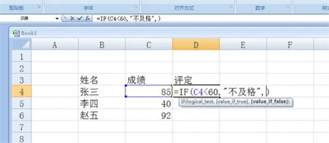 excel中if函数怎么用-excel中if函数的使用教程