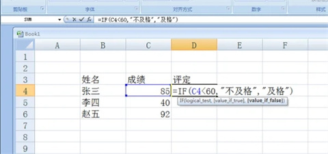 excel中if函数怎么用-excel中if函数的使用教程