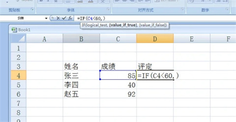 excel中if函数怎么用-excel中if函数的使用教程