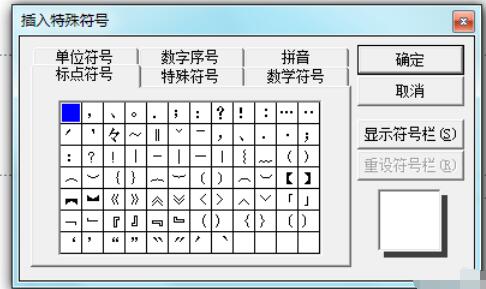Power Point2003中除法符号的输入方法介绍