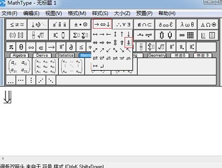 MathType表示划去箭头符号的操作方法