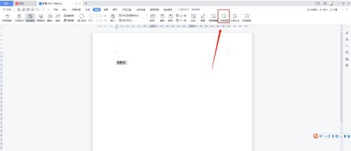 Word文档怎样设置文档权限_Word文档设置文档权限的方法