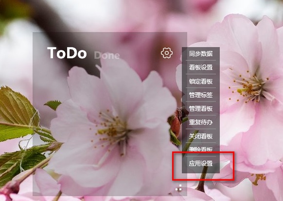小黄条便签怎么固定在桌面?小黄条嵌入桌面的设置方法