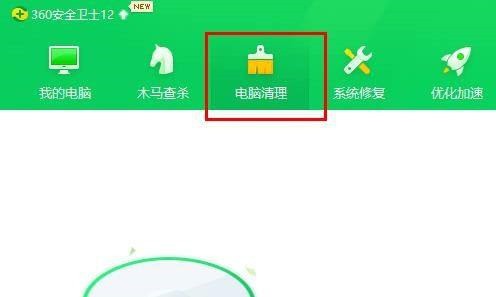 360安全卫士怎么清理注册表 360安全卫士清理注册表的方法