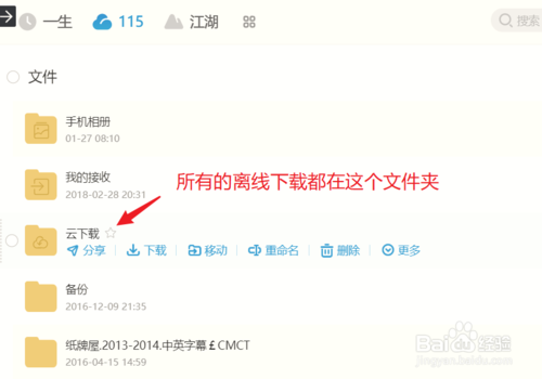 115网盘离线下载链接方法与步骤