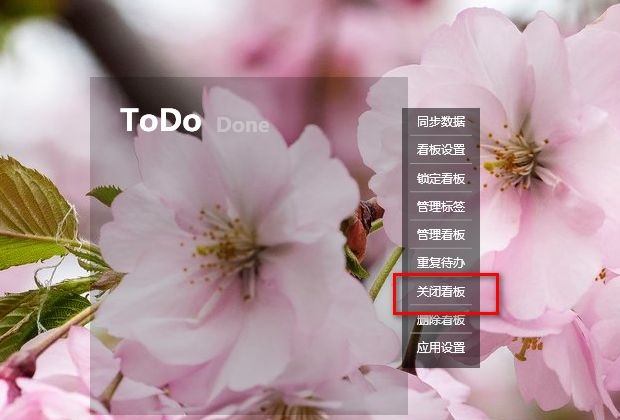 小黄条便签关闭看板后怎么显示出来?