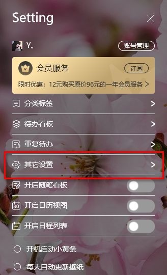 小黄条便签关闭看板后怎么显示出来?