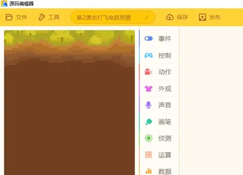 源码编辑器怎么通过按钮切换屏幕_源码编辑器通过按钮切换屏幕的方法