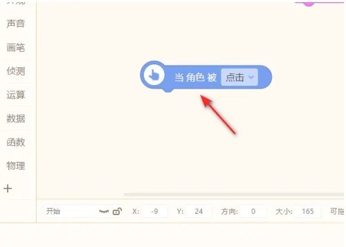 源码编辑器怎么通过按钮切换屏幕_源码编辑器通过按钮切换屏幕的方法