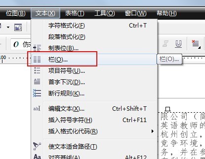 CorelDraw X4文字怎样分栏 CorelDraw X4文字分栏的方法