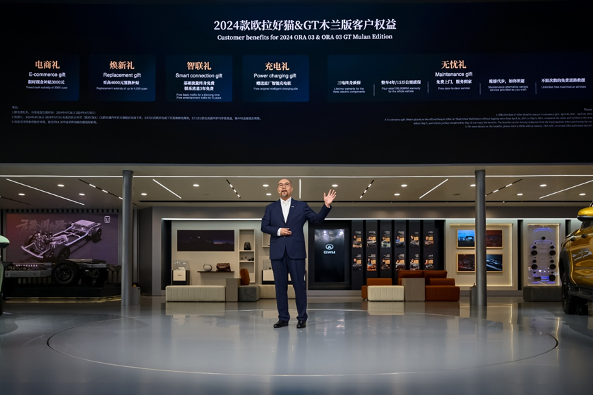欧拉全球化战略再进阶,2024款欧拉好猫>木兰版北京车展超值上市!