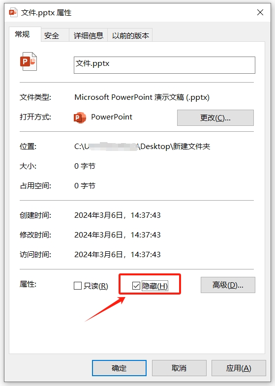 如何防止查看PPT文件内容?试试这3个方法!