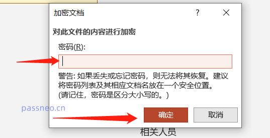如何防止查看PPT文件内容?试试这3个方法!