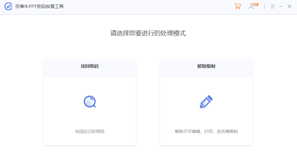 如何防止查看PPT文件内容?试试这3个方法!