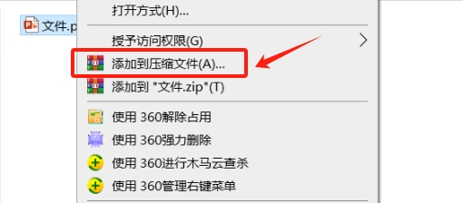 如何防止查看PPT文件内容?试试这3个方法!