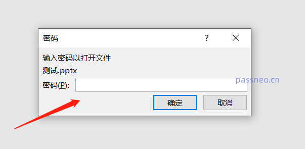 如何防止查看PPT文件内容?试试这3个方法!