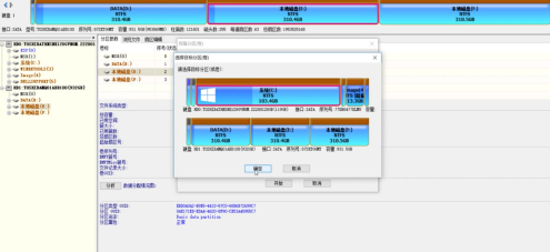 分区工具diskgenius怎样复制分区-分区工具diskgenius复制分区的具体操作