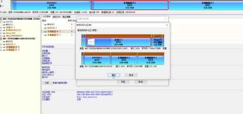 分区工具diskgenius怎样复制分区-分区工具diskgenius复制分区的具体操作