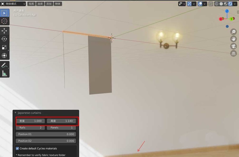 blender2.9怎么制作日式左右推拉窗帘效果的动画 blender教程